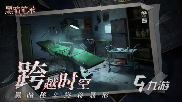 黑暗笔录可以两个人玩吗 黑暗笔录能不能多人一起玩