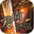 爱尚大极品