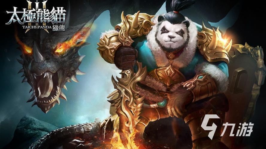 太极熊猫账号怎么买划算 哪里可以买到便宜的太极熊猫账号