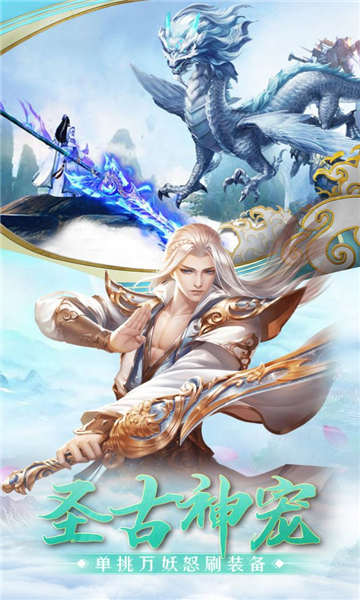 神魔俯首截图2