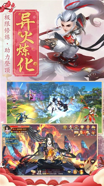 净胜万景传截图2