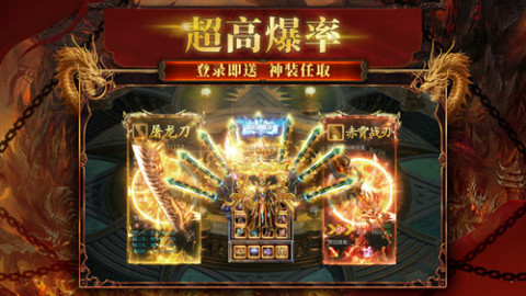 执迷传奇截图2