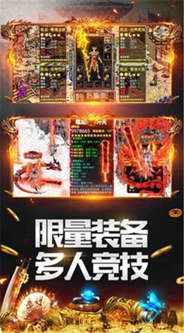 鬼魅微變傳奇截圖1