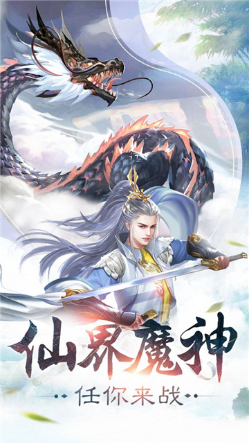 修仙玲瓏訣截圖