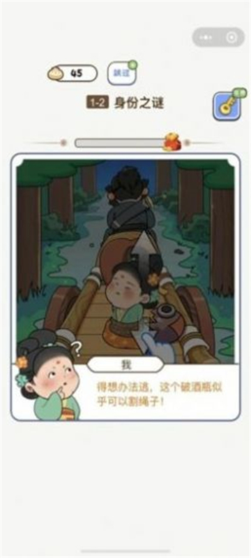 脑洞大掌柜截图1