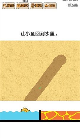救救小金鱼截图1