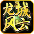 龙城风云传奇