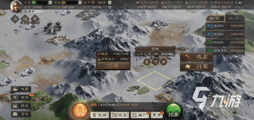 必玩的战略类手游推荐 2023火爆的战略手游合集