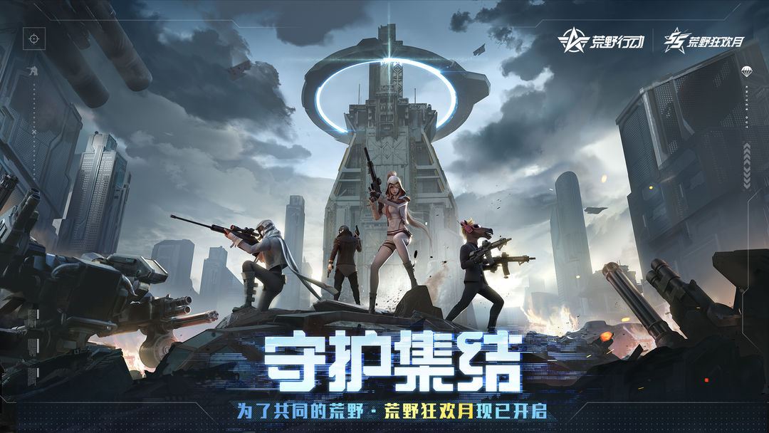 荒野行动卖号交易平台怎么选 好用的游戏账号交易平台推荐