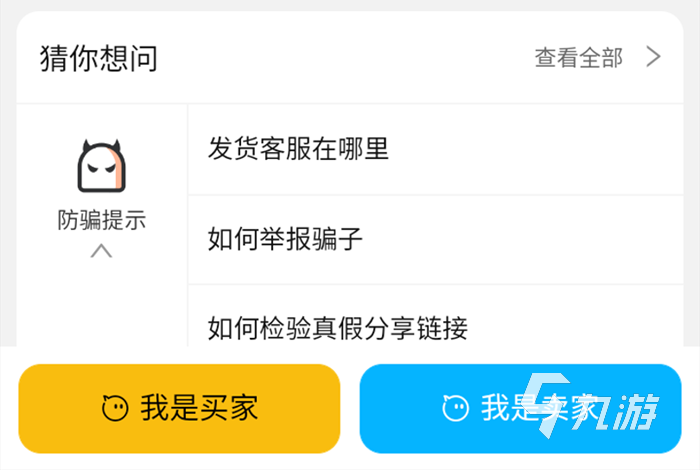 谜题大陆账号在哪里可以买 谜题大陆安心买号平台分享