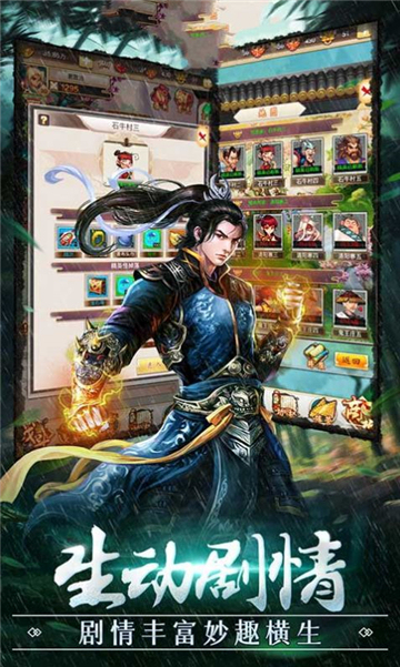 狂刀群侠传截图1