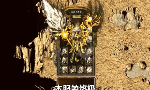 传奇之斗战胜佛截图