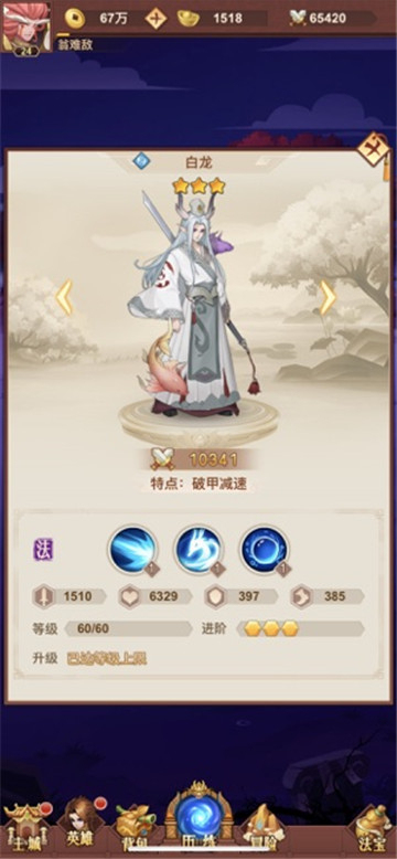 放置魔童截图3