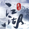 莫忘江湖加速器