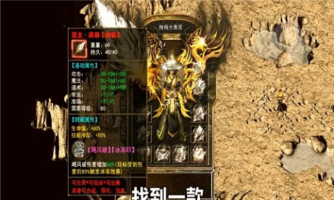 传奇之斗战胜佛截图2