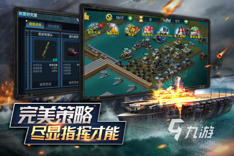 必玩的战略类手游推荐 2023火爆的战略手游合集