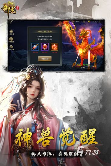 御龙无双下载正版地址 御龙无双安卓版最新下载