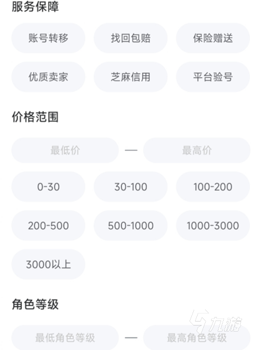 激戰(zhàn)2買號(hào)去哪里 專業(yè)的激戰(zhàn)2賬號(hào)交易平臺(tái)推薦