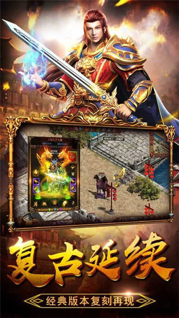 连击传奇超变截图1