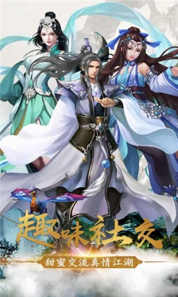 夢指仙域截圖2