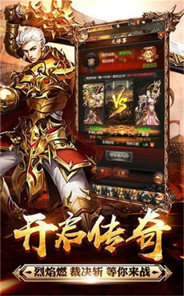 满攻速火龙传奇截图