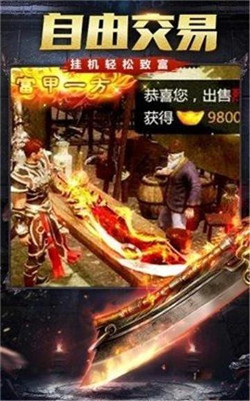 刺沙完美火龙截图1