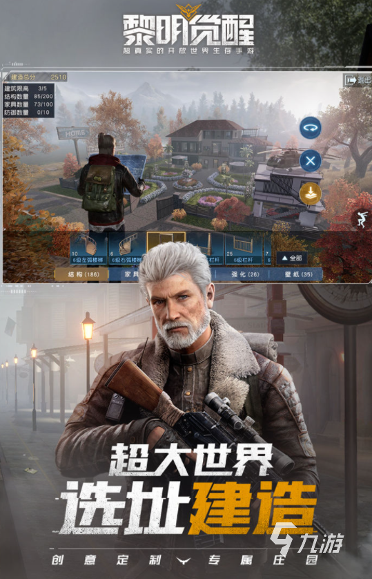 黎明觉醒什么时候才可以玩 黎明觉醒什么时候出的