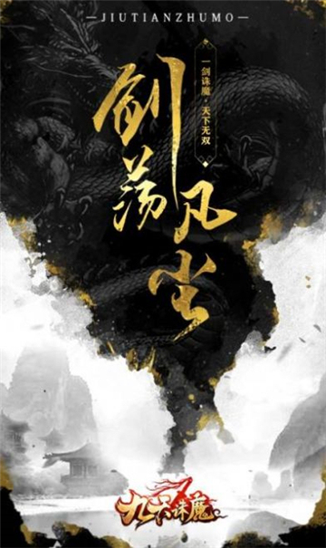 龙渊魔天记截图2