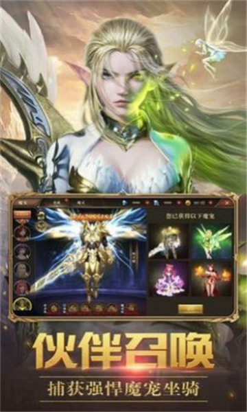 精灵的远征截图2
