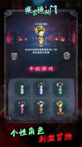 深宮詭敲門(mén)截圖2