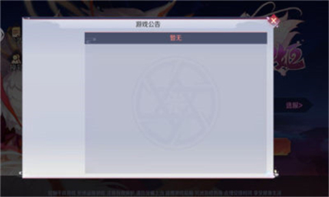 万妖回异录截图2