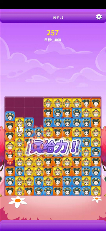三国爱消消截图1