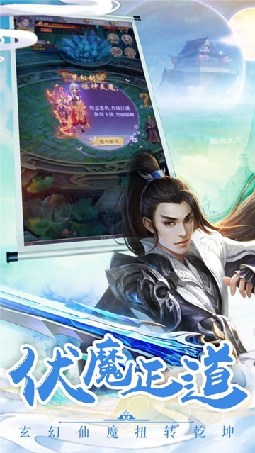 玄黄伏魔录截图1