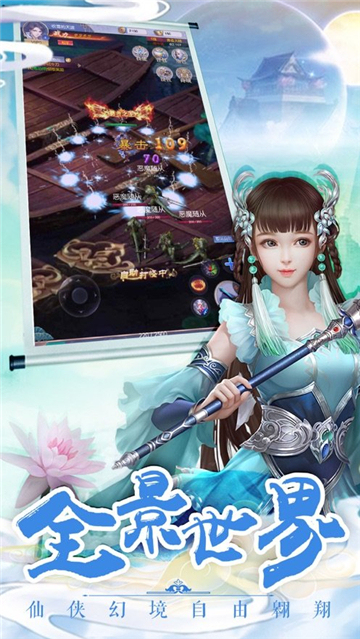 玄黄伏魔录截图3