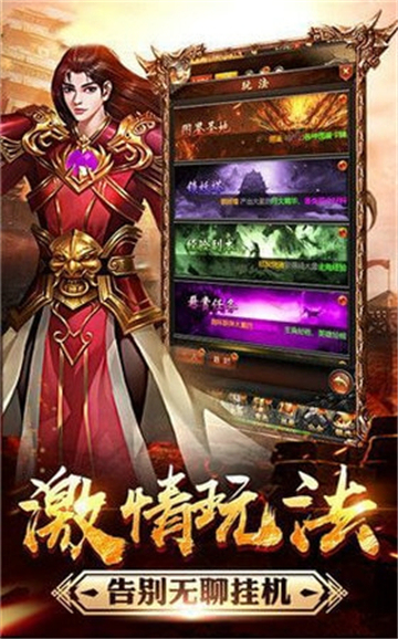 满攻速火龙传奇截图3
