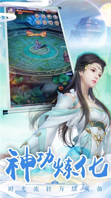玄黄伏魔录截图