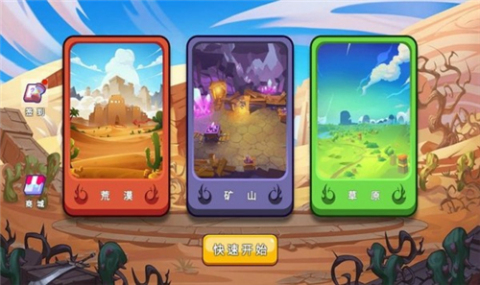 旷野大乱斗截图1