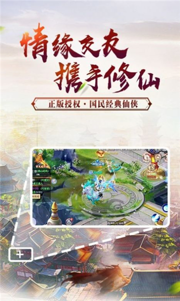 星神升仙记截图2