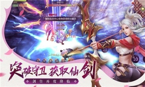仙夢云歌截圖1