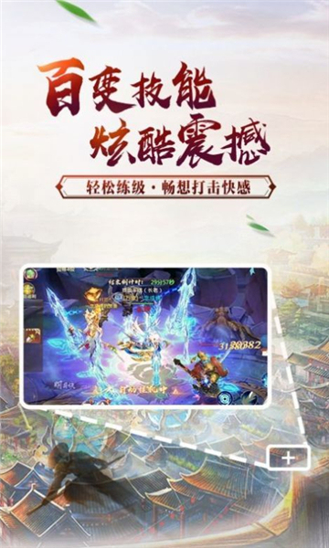 星神升仙记截图