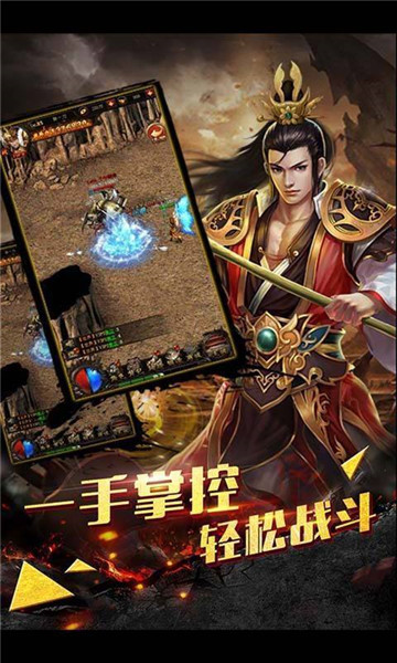 天泽传奇截图2
