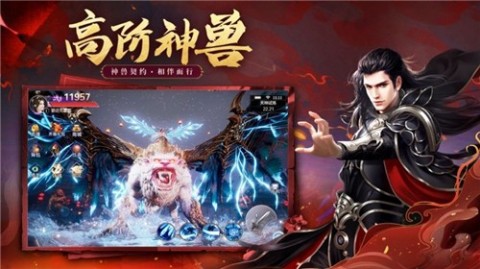 永劫仙诀千年寻仙截图1