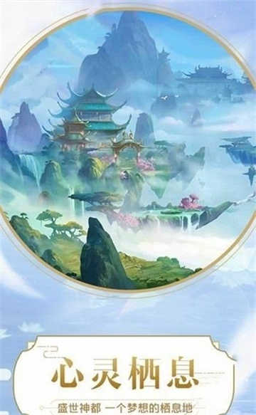 醉夢星辰截圖2