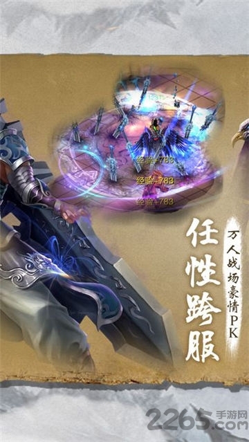 星劍武神截圖2