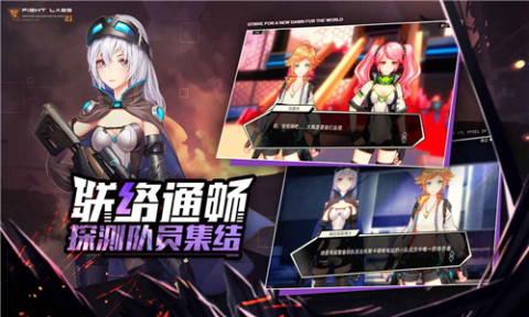 命运先锋未来战姬截图2