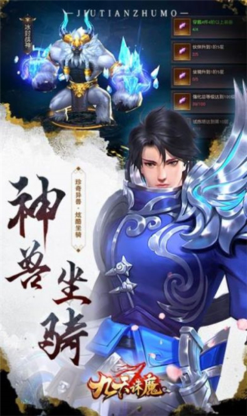 龙渊魔天记截图1