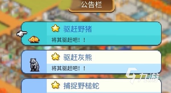 温泉物语2设施解锁条件是什么 温泉物语2建筑解锁条件介绍