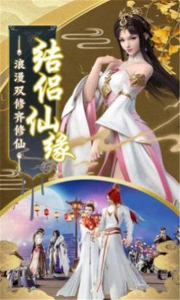 逆世飞仙截图2