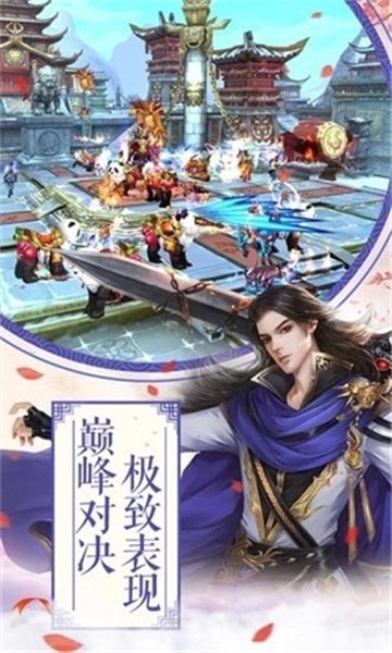 御劍仙傳截圖2