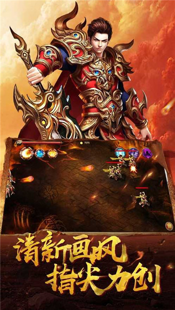 山河迷失大陆传奇截图2